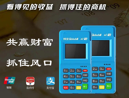 怎样优化钱宝POS机注册时的商户名？