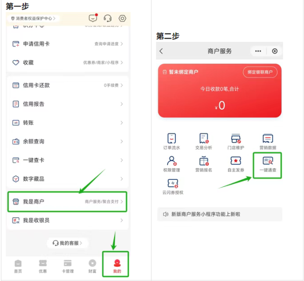 云闪付.png